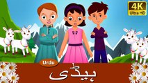 Heidi in Urdu - 4K UHD - Urdu Fairy Tales