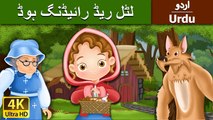 Little Red Riding Hood  in Urdu - 4K UHD - Urdu Fairy Tales