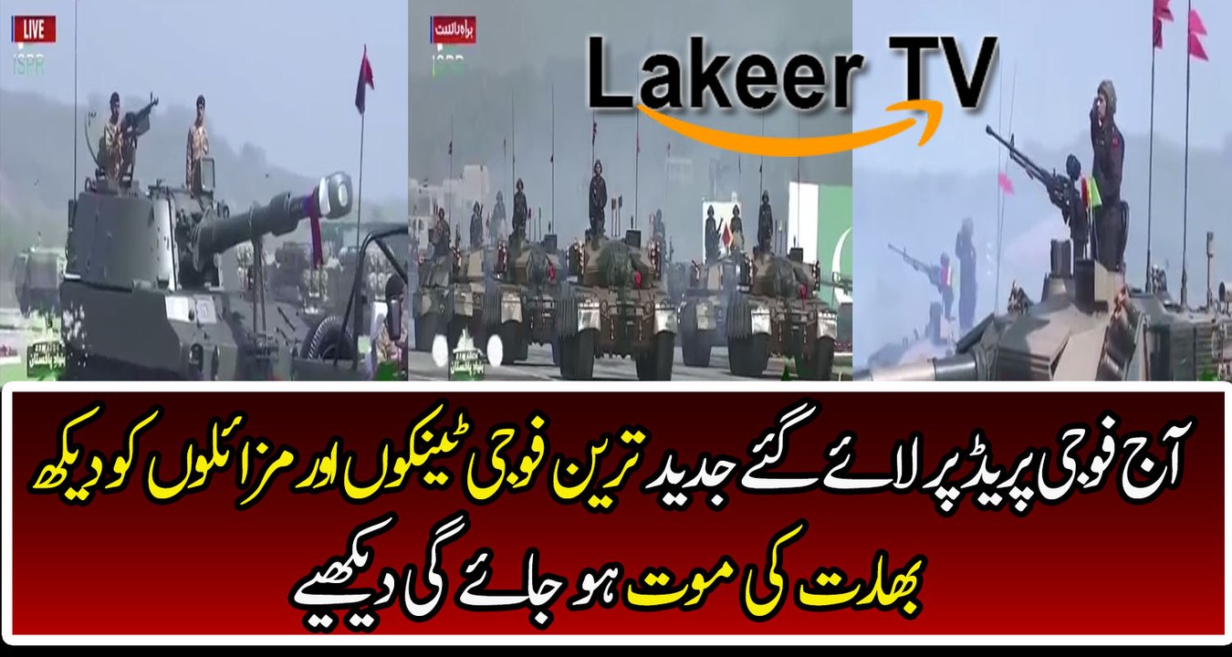 Indians Gone Mad After Seen Latest Weapons of Pak Army