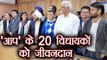 Arvind Kejriwal के 20 MLA का संकट खत्म, Delhi High Court से मिली राहत । वनइंडिया हिंदी