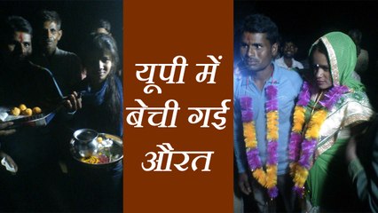 यहां खुलेआम बेची जाती है महिलाऐं, देखें वीडियो