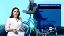 علاقة ركوب الدراجات وحياة #المرأة الجنسيةدبي - الإمارات العربية المتحدة ( غرفة الاخبار ) - وجد باحثون أمريكيون أن مداومة #النساء على ركوب #الدراجة الهوائية أم