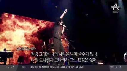 ‘가왕’ 조용필의 특별한 선택