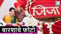 Urmila Kothare's Baby's Naming Ceremony INSIDE Photos | जिजा कोठारेचे बारशाचे फोटो