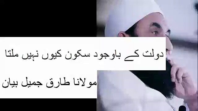 Daulat Ke Bawajood Sakoon Kuon Nahi Milta By Maulana Tariq Jameel