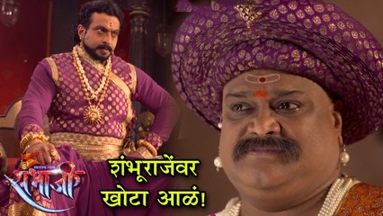 Swarajya Rakshak Sambhaji 22nd March Episode Update | Zee Marathi | Dr.Amol Kolhe