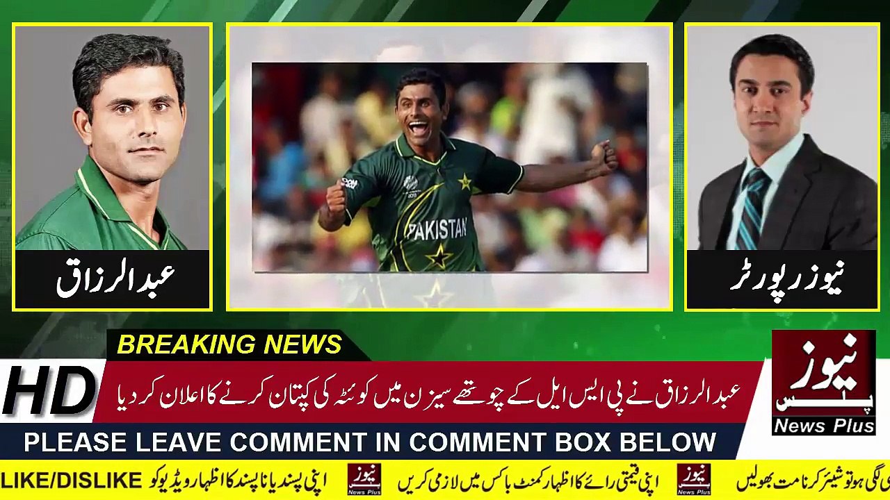 Abdul Razzaq Join Quetta Gladiators as a Captain For PSL 4 In 2019