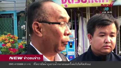 ข่าวชนช่าวเย็น |ช่วงที่ 2|23 มี.ค.61 | NEW18