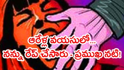 అత్యాచారం చేసి బెల్టుతో తీవ్రంగా కొట్టారు ,60 ఏళ్ల తర్వాత బయటకొచ్చిన భయంకర సంఘటన