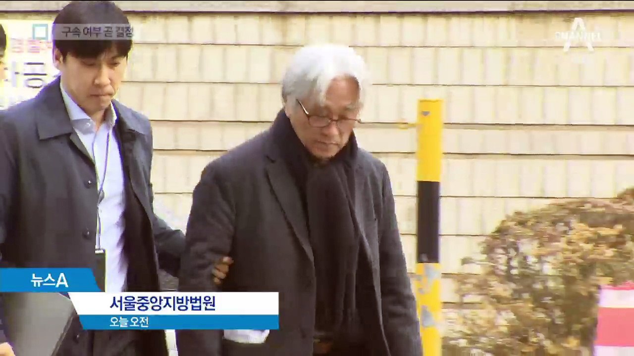 이윤택 “일부 혐의 왜곡”…구속 여부 오늘밤 결정