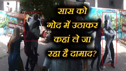 सास को गोद में उठाकर दामाद पहुंच गया जमीन लिखाने, साले के साथ की मारपीट
