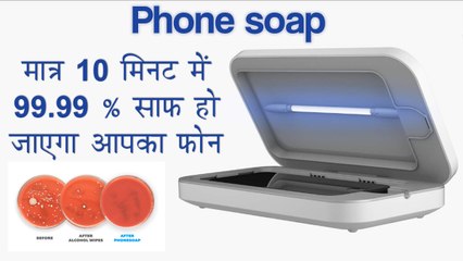 मात्र 10 मिनट में 9.99 % साफ हो जाएगा आपका फोन