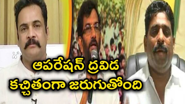 Operation Dravida : జగన్మోహన్ రెడ్డి ఫ్యాన్ స్విచ్ మోడీ దగ్గర ఉంది