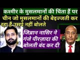 मुसलमानों के जुल्म पे दोगला हैं पाकिस्तान जिब्रान नासिर ने पाक की पोल खोली Pak media latest