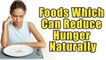 Here Are 9 Surprising Foods Which Can Reduce Hunger Naturally | Boldsky