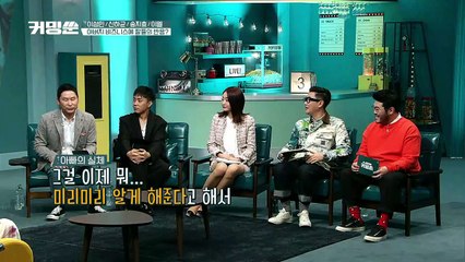청불 영화에 출연한 이성민에게 고2 딸이 건넨 말은~?