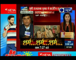 यूपी राज्यसभा चुनाव के लिए वोटों की गिनती शुरू, BSP के शिकायत के बाद गिनती रुकी हुई थी