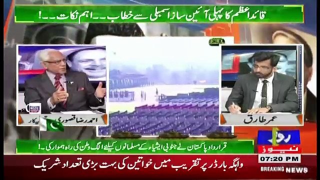 Tareekh-e-Pakistan Ahmed Raza Kasuri Ke Sath – 23rd March 2018