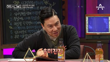 (흥미진진) 이정도면 ‘메기’가 아니라  ‘상어’급 아닌가요?! 미친 존재감 김현우!