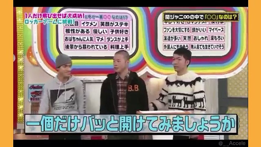 ジャニ勉 ロッカーゲーム Dailymotion Video