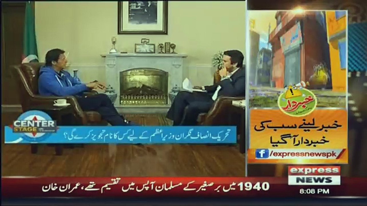 Center Stage With Azhar Rehamn – 23rd March 2018