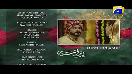 Aik Thi Raniya - Episode 22 Teaser | Har Pal Geo