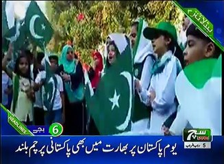 Such TV Bulletin 06PM 23 March 2018