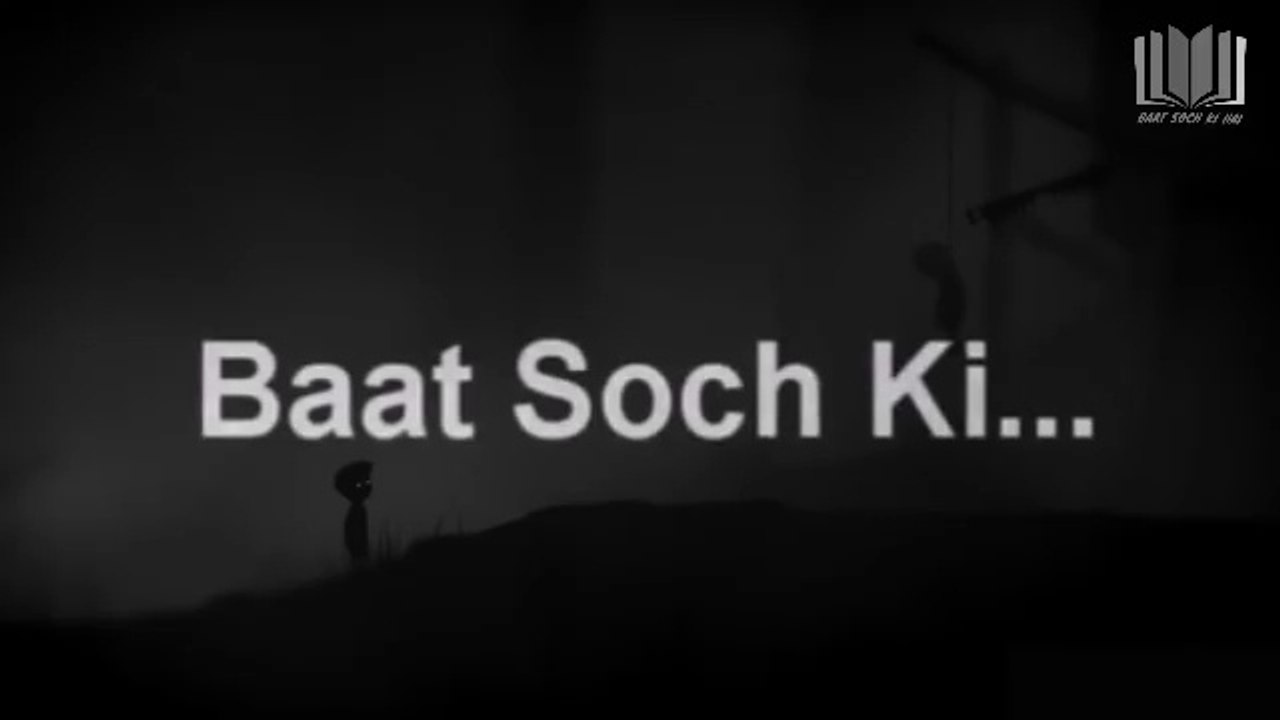 BAAT_SOCH_KI_HAI__Anmol Moti