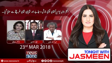 TONIGHT WITH JASMEEN | 23 March-2018| Abdul Sattar | Ijaz Awan | Huma Baqai |