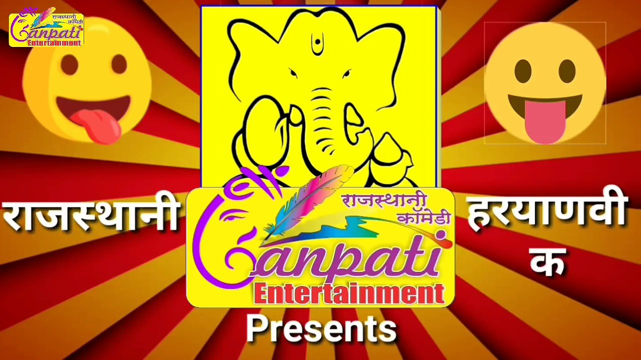 #7 भुतिया नाड़ा | भूतिया नाड़ा का रहस्य | राजस्थानी कॉमेडी | हँस हँस रो देओ | Ganpati EnterTainment