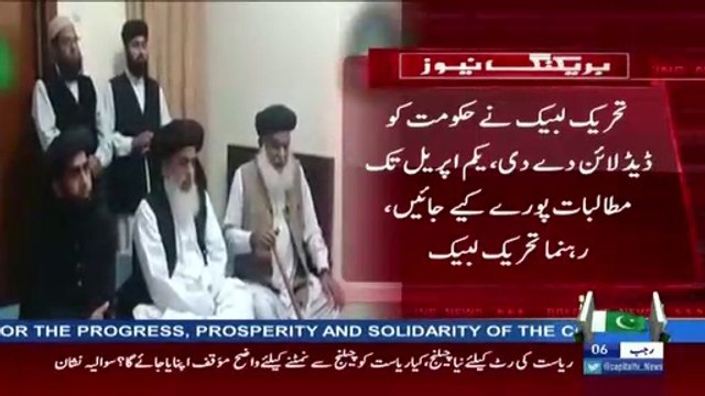 Tehreek-e-Labaik Leaders Gave Dead-line To Govt to Fulfil Their Demands