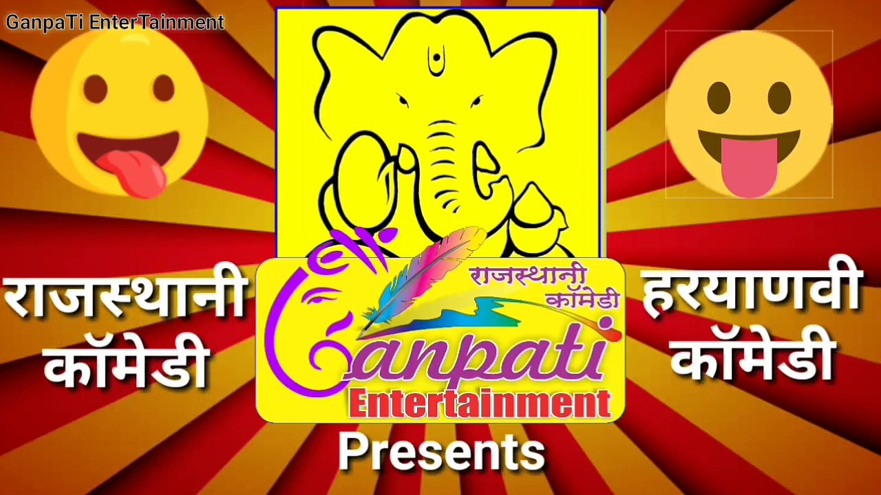 द्रोपदी का चीर हरण | झूठे महात्मा का प्रवचन | राजस्थानी हरियाणवी कॉमेडी |Ganpati Entertainment