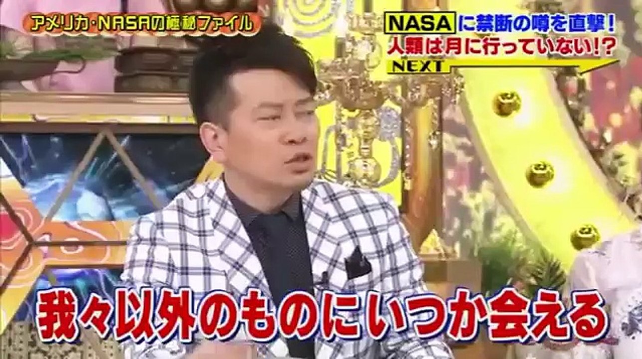 世界の何だコレ!ミステリー 2017【NASAに潜入取材!アポロ計画の疑惑に迫る! 】 You...