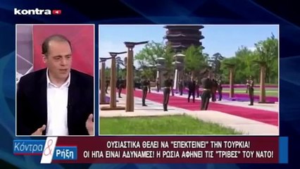 Κυριάκος Βελόπουλος - Κόντρα & Ρήξη 22/3/18 "ΤΟ ΣΧΕΔΙΟ ΕΡΝΤΟΓΑΝ ΓΙΑ ΕΛΛΑΔΑ & ΜΕΣΗ ΑΝΑΤΟΛΗ"