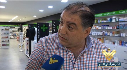 المريض في لبنان ضحية مرتين منرة من وجعه ومرة من الـNS