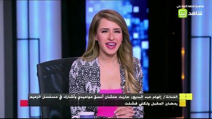 النجمة "إلهام عبد البديع" تدمع عيناها في حوارها بـ #الجمعة_في_مصر