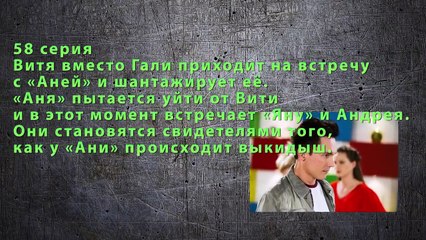 КОЛЬЦО С РУБИНОМ сериал с 57 по 60 серии Анонс Содержание серий 57-60 серия Обручка з рубіном