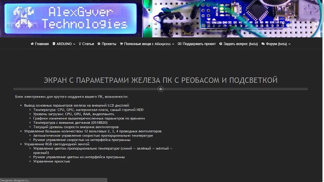 Сделай себе простую светомузыку! Новая версия