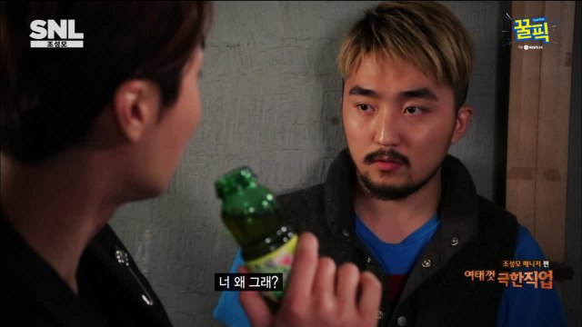 ′전지적 참견시점′ 유병재, 과거 SNL 극한직업 매니저 레전드! ′꿀잼′