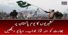 A slogans of Kashmiris,