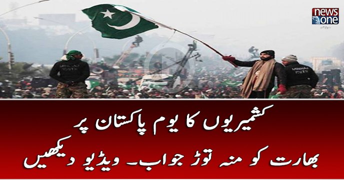 A slogans of Kashmiris, Pakistan is ours and we are Pakistani