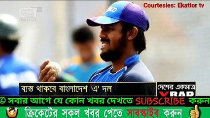 ওয়েস্ট ইন্ডিজ সিরিজে মাঠে নামছে আশরাফুল ও শাহরিয়ার নাফিস| এ দলের হয়ে খেলবে তারা- BD Cricket