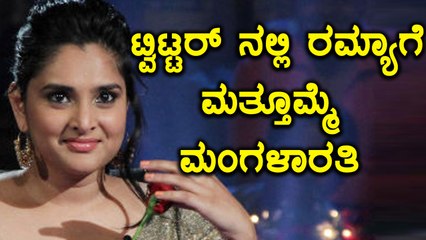 ನಮೋ ಆಪ್ ಡಿಲಿಟ್ ಮಾಡಿ ಎಂದ ರಮ್ಯಾ, ಮಂಗಳಾರತಿ ಮಾಡಿದ ಟ್ವಿಟ್ಟಿಗರು  | Oneindia Kannada