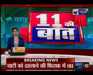 ISI के समर प्लान का खुलासा, कश्मीर घाटी को दहलाने के फिराक में आईएसआई