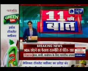 अमित शाह का चन्दरबाबू नायडू पर निशाना, चिट्ठी लिखकर दिया ये जवाब