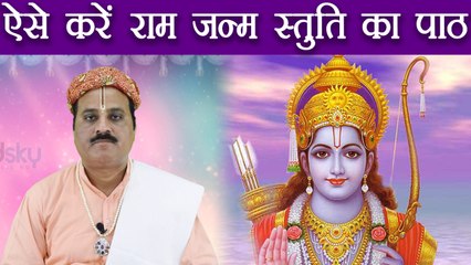 Ram Navami: राम नवमी पर ऐसे करें राम जन्म स्तुति का पाठ - भए प्रगट कृपाला दीनदयाला | Boldsky