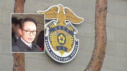 MB, 구속 이틀째...오전에 가족 면회 뒤 독방서 휴식 / YTN