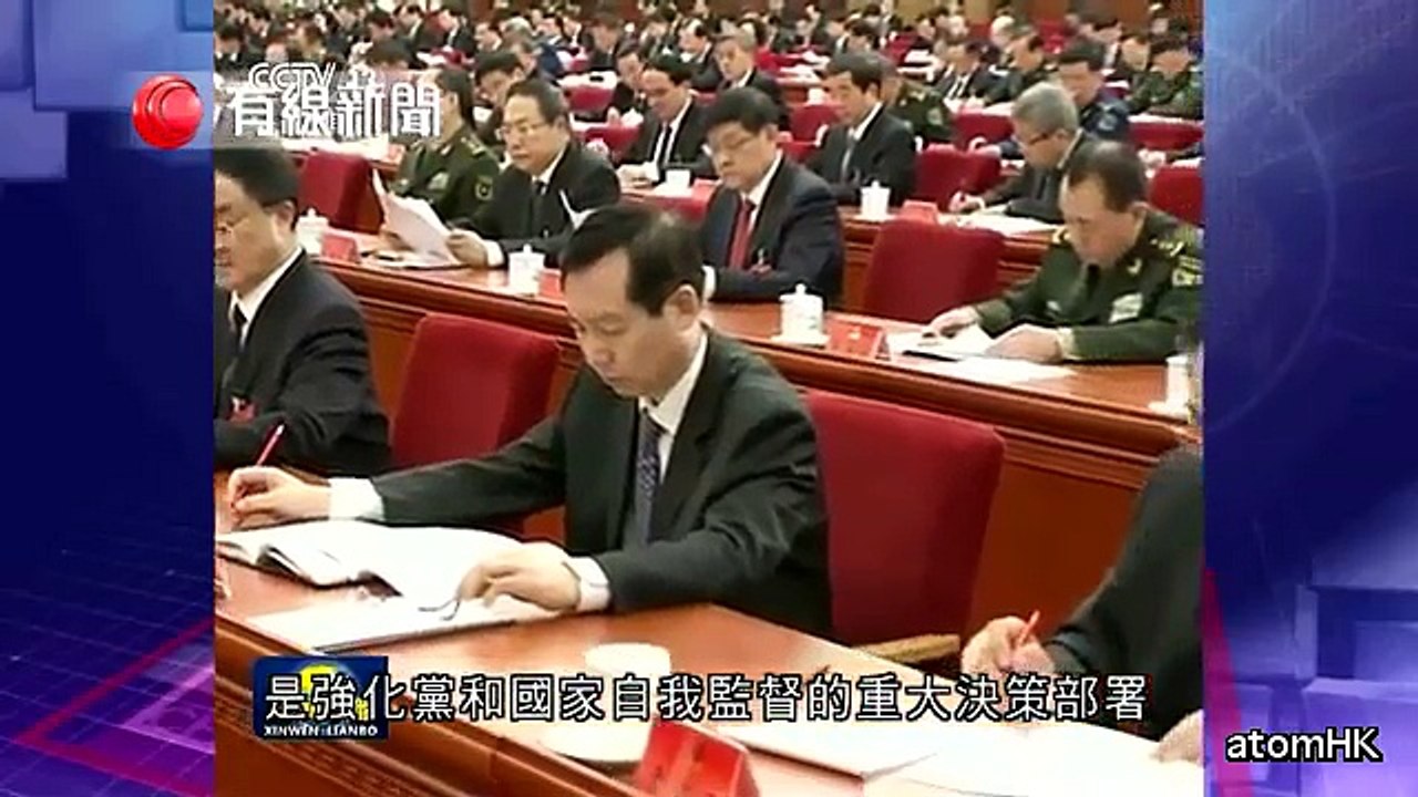 【共專政】極權達至巔峰 習蝗思想入憲 | 有線中國組