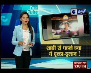 शादी से पहले उड़नखटोले पर हवा में दूल्हा-दुल्हन