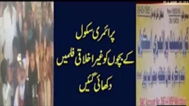 Primary school students were shown immoral films in name of awareness